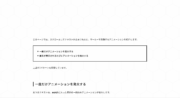 テキスト要素が表示されると、蛍光ペン風マーカーで装飾する